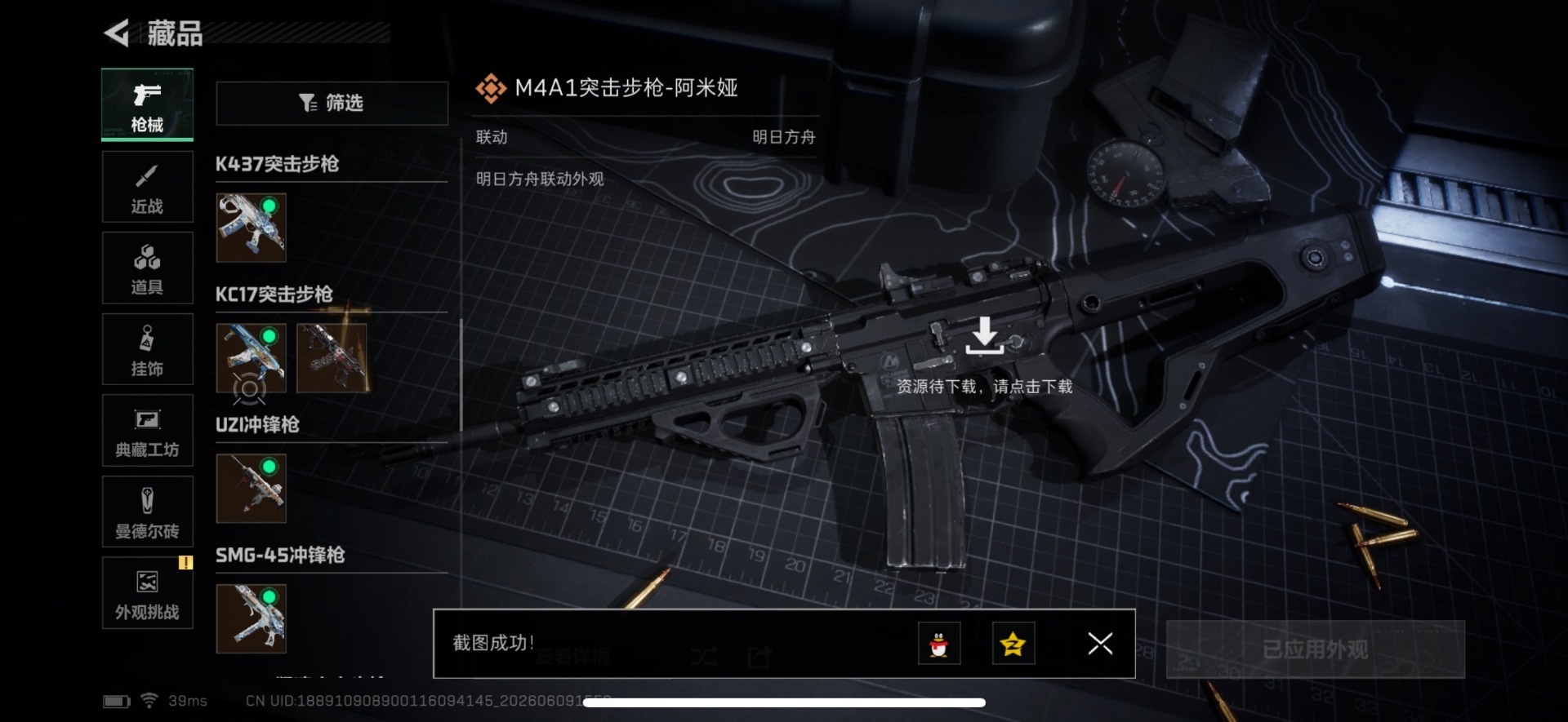 SJZQM4156253三角洲行动账号详情图19 SJZQM4156253三角洲行动账号详情图19