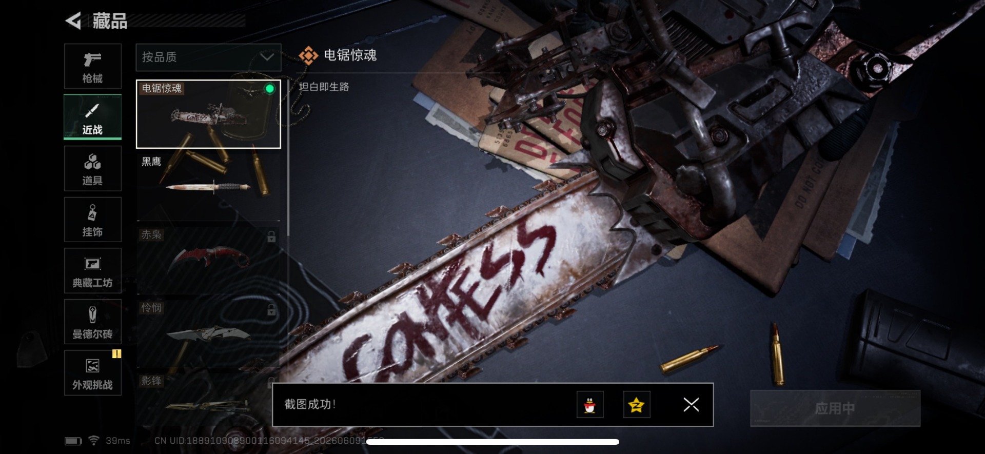 SJZQM4156253三角洲行动账号详情图23 SJZQM4156253三角洲行动账号详情图23
