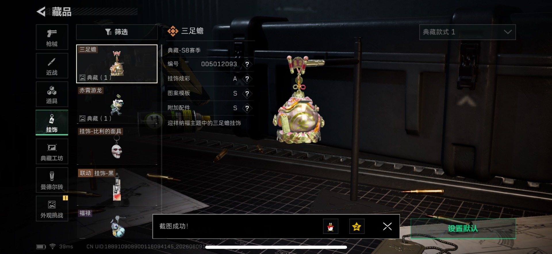 SJZQM4156253三角洲行动账号详情图25 SJZQM4156253三角洲行动账号详情图25