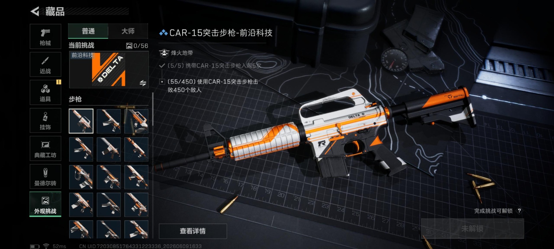 SJZQM4160029三角洲行动账号详情图17 SJZQM4160029三角洲行动账号详情图17