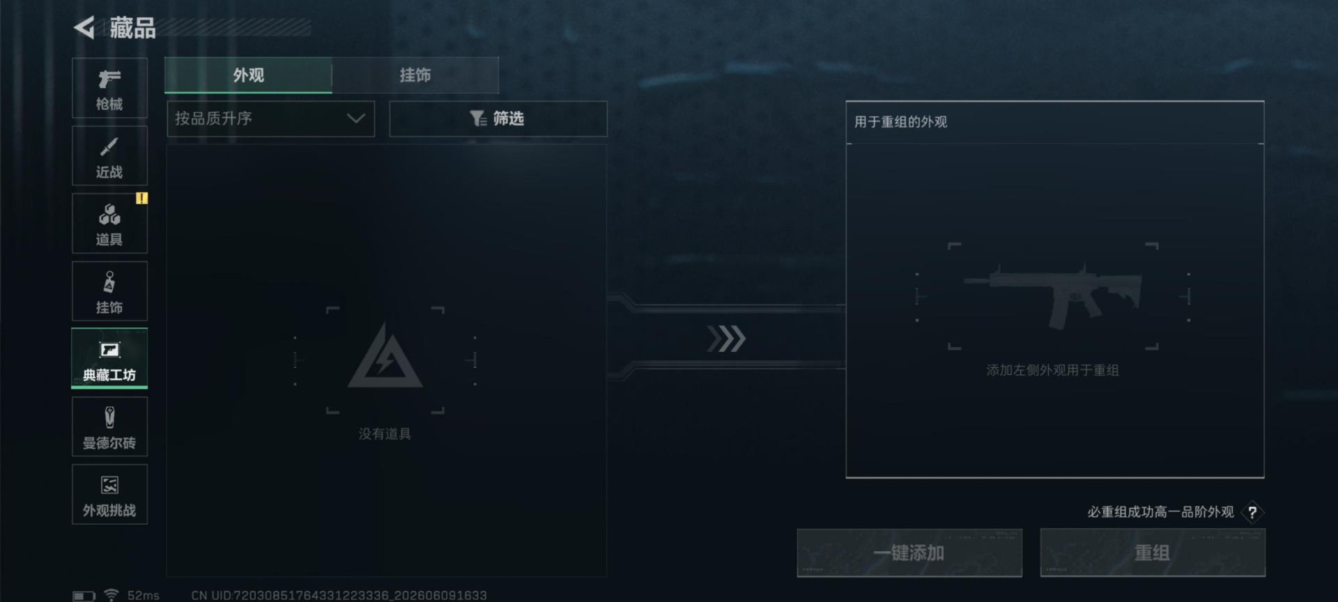 SJZQM4160029三角洲行动账号详情图19 SJZQM4160029三角洲行动账号详情图19