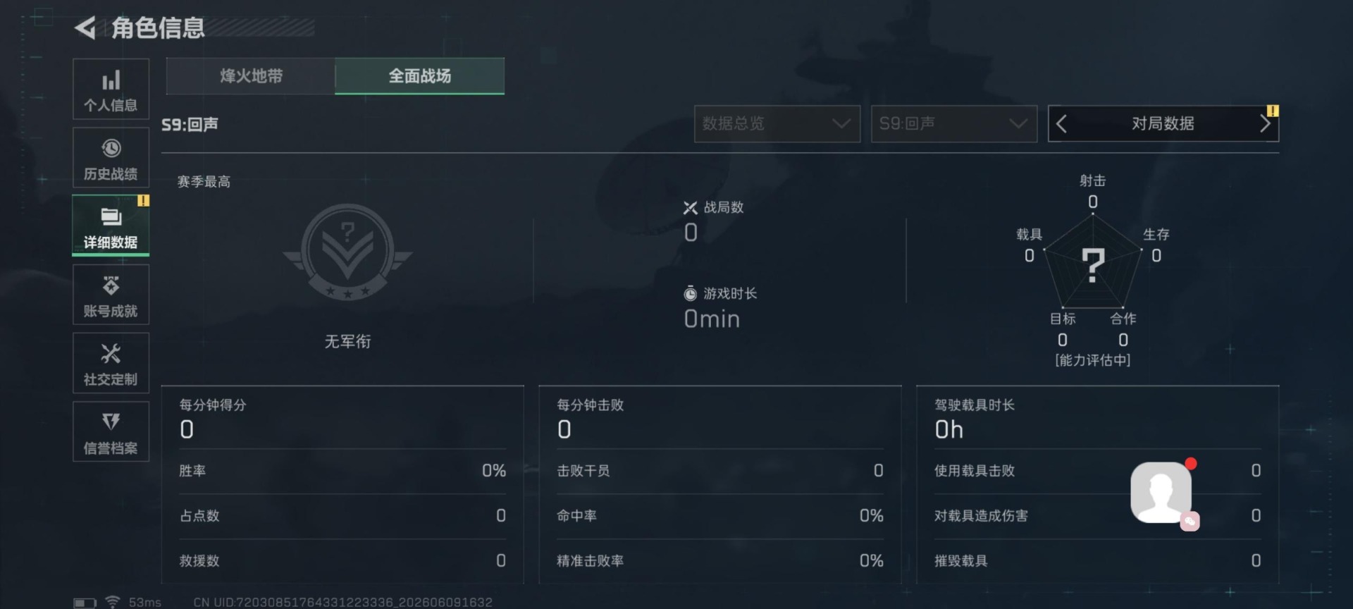 SJZQM4160029三角洲行动账号详情图24 SJZQM4160029三角洲行动账号详情图24