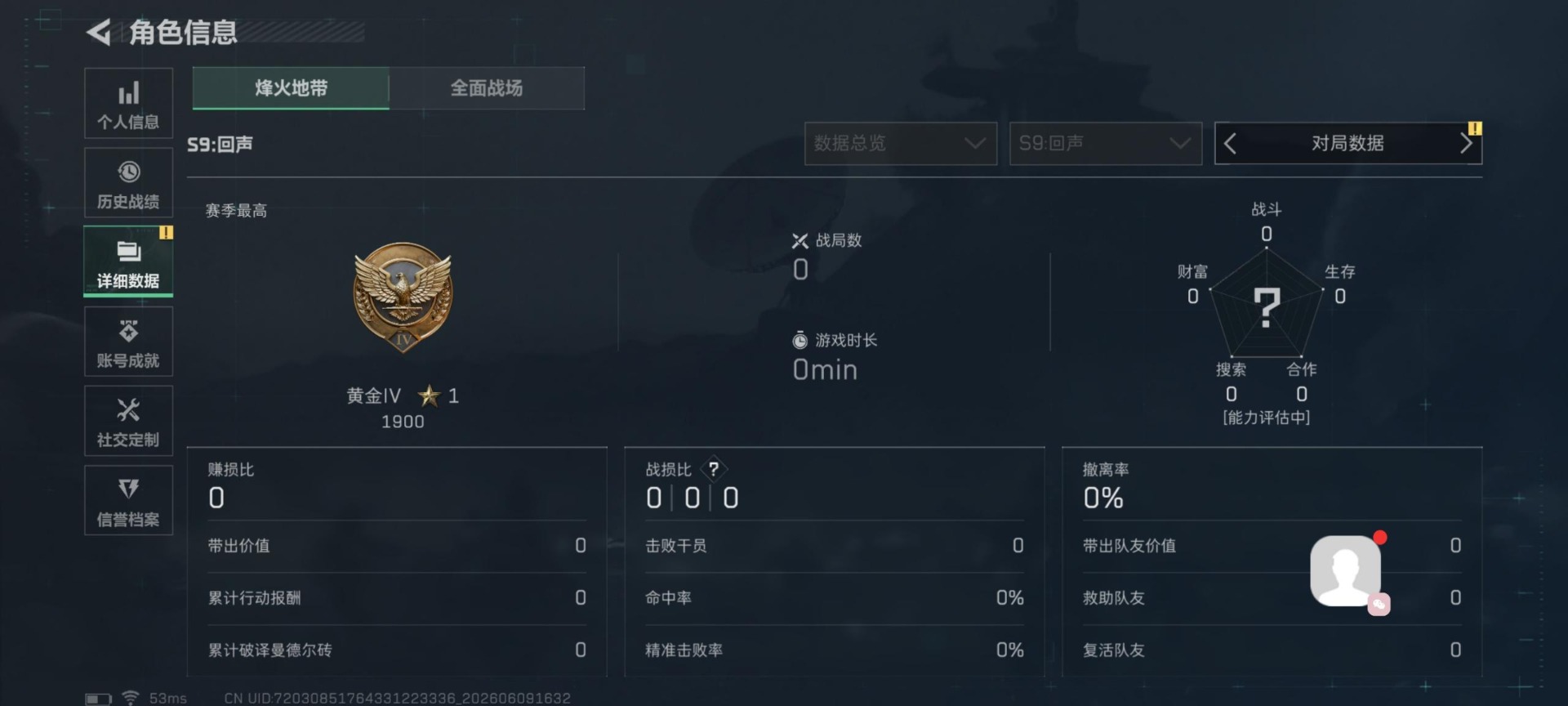 SJZQM4160029三角洲行动账号详情图25 SJZQM4160029三角洲行动账号详情图25