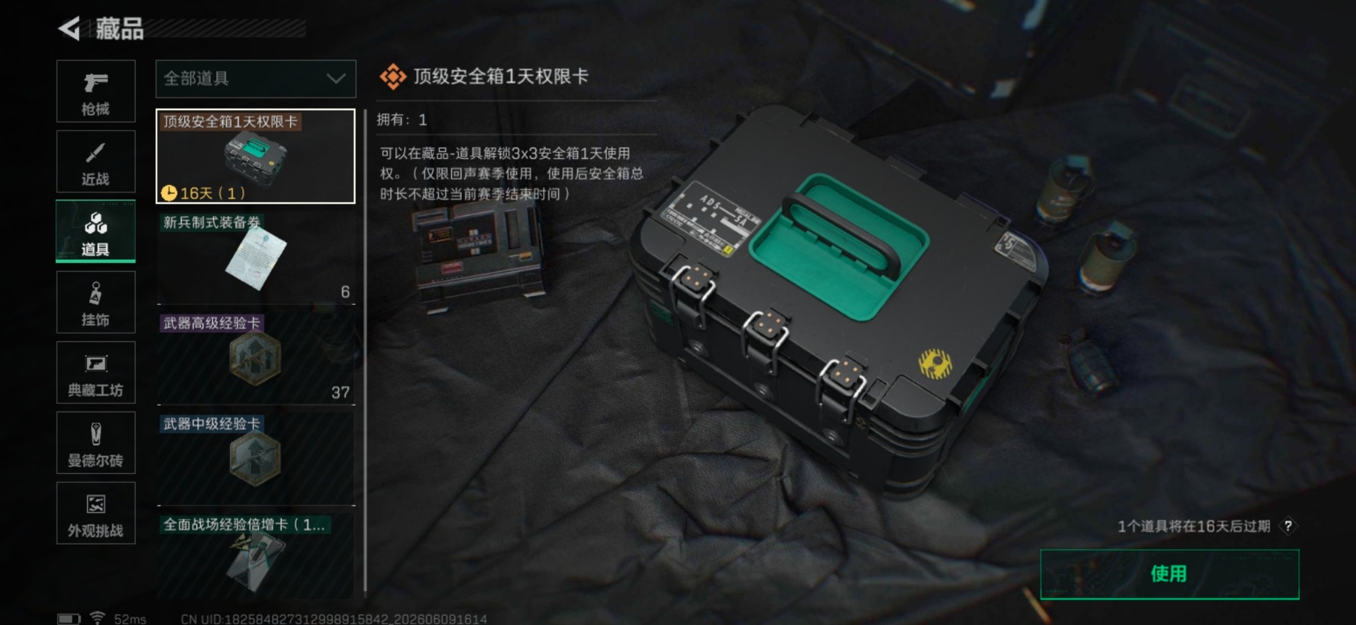 SJZQM4160231三角洲行动账号详情图3 SJZQM4160231三角洲行动账号详情图3