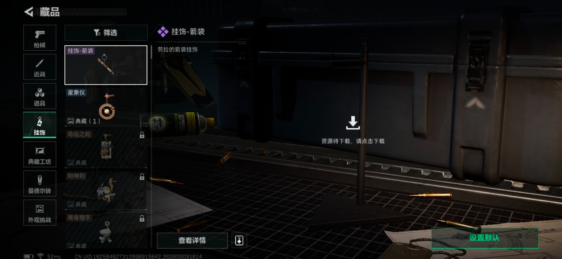 SJZQM4160231三角洲行动账号详情图13 SJZQM4160231三角洲行动账号详情图13