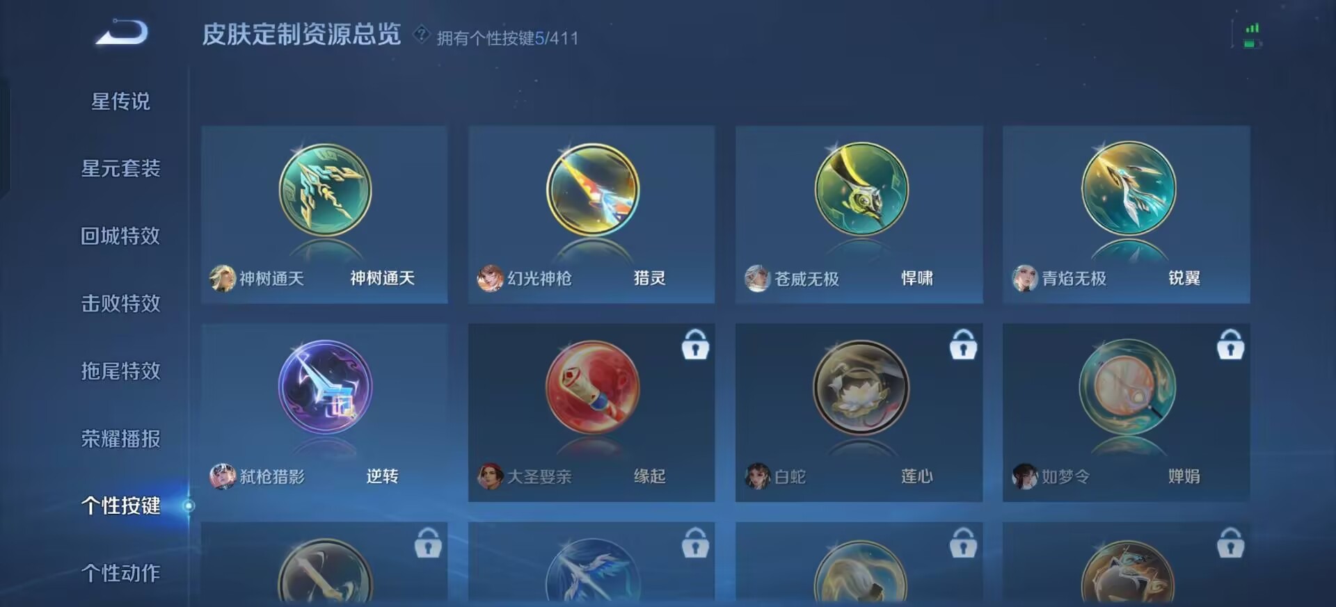 WZQM4430066王者荣耀账号详情图5