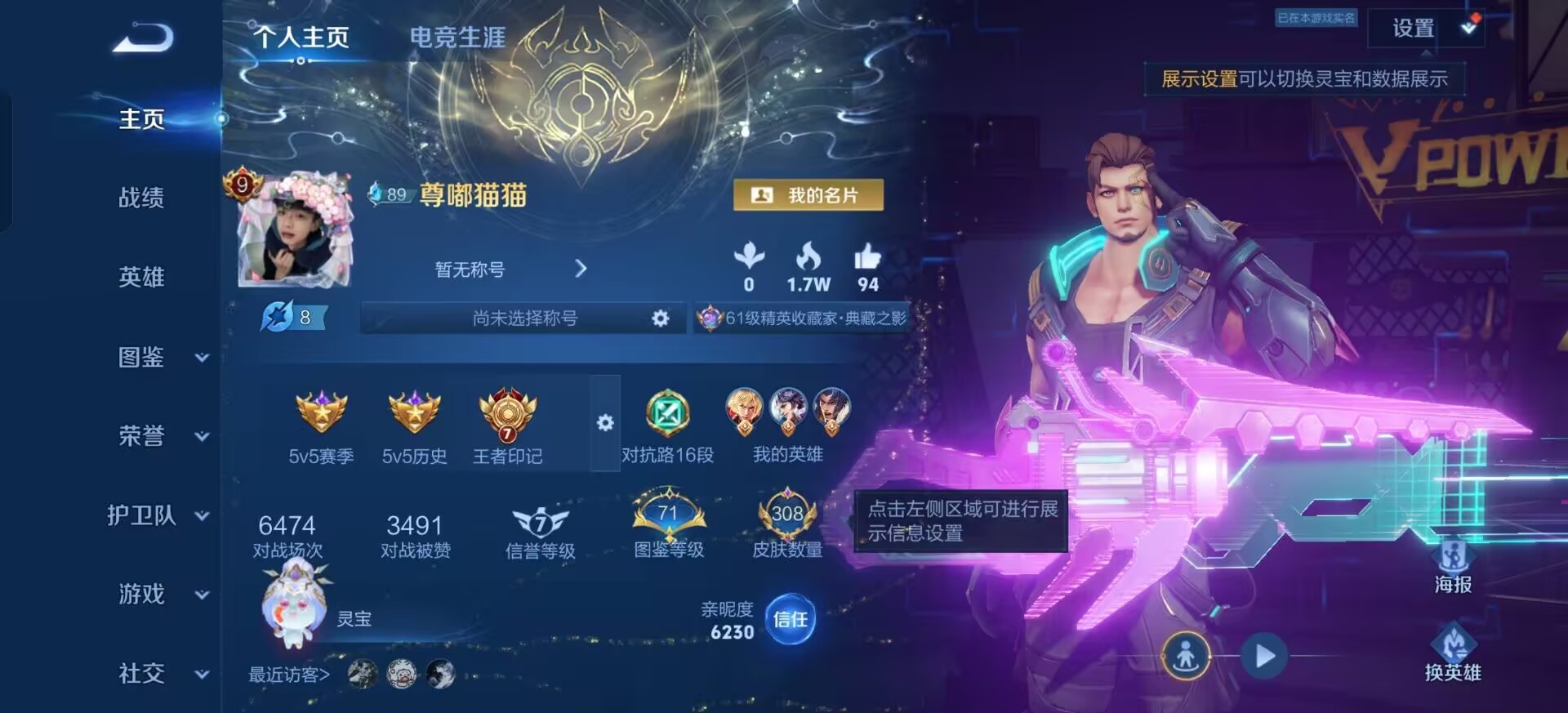 WZQM4430066王者荣耀账号详情图7