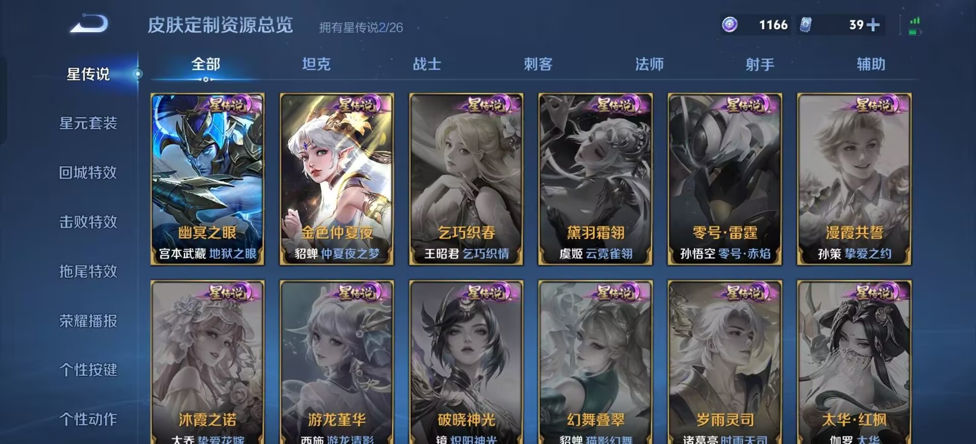 WZQM4430066王者荣耀账号详情图12