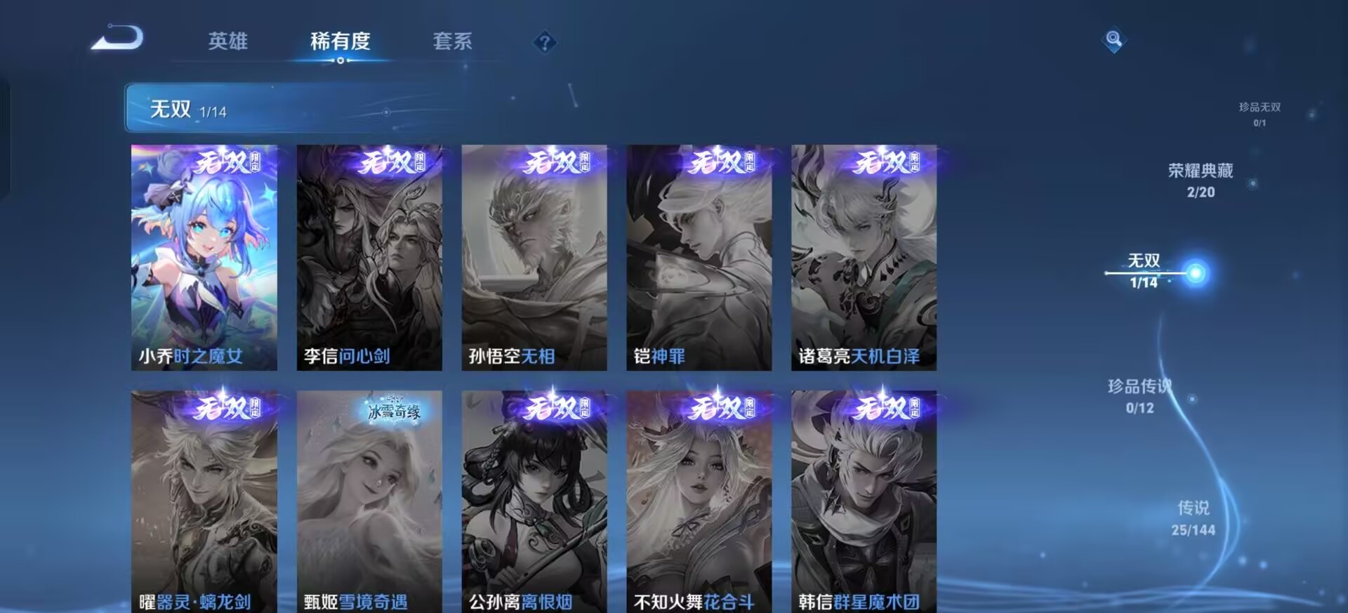 WZQM4430066王者荣耀账号详情图16