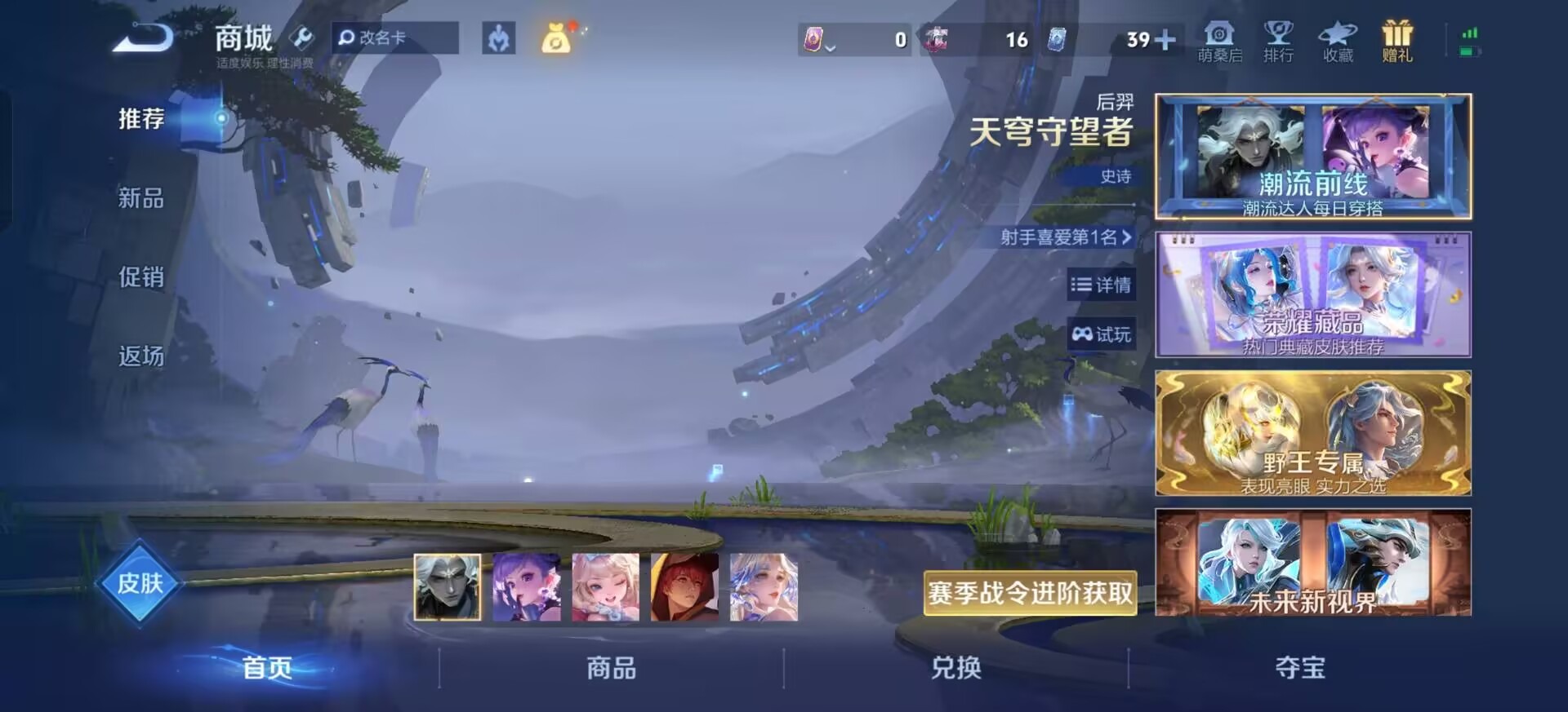WZQM4430066王者荣耀账号详情图19
