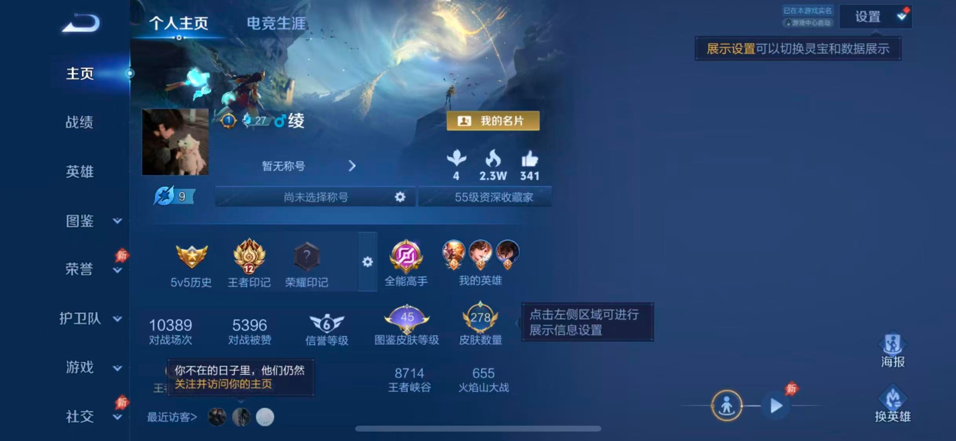 WZQM4450086王者荣耀账号详情图4 WZQM4450086王者荣耀账号详情图4