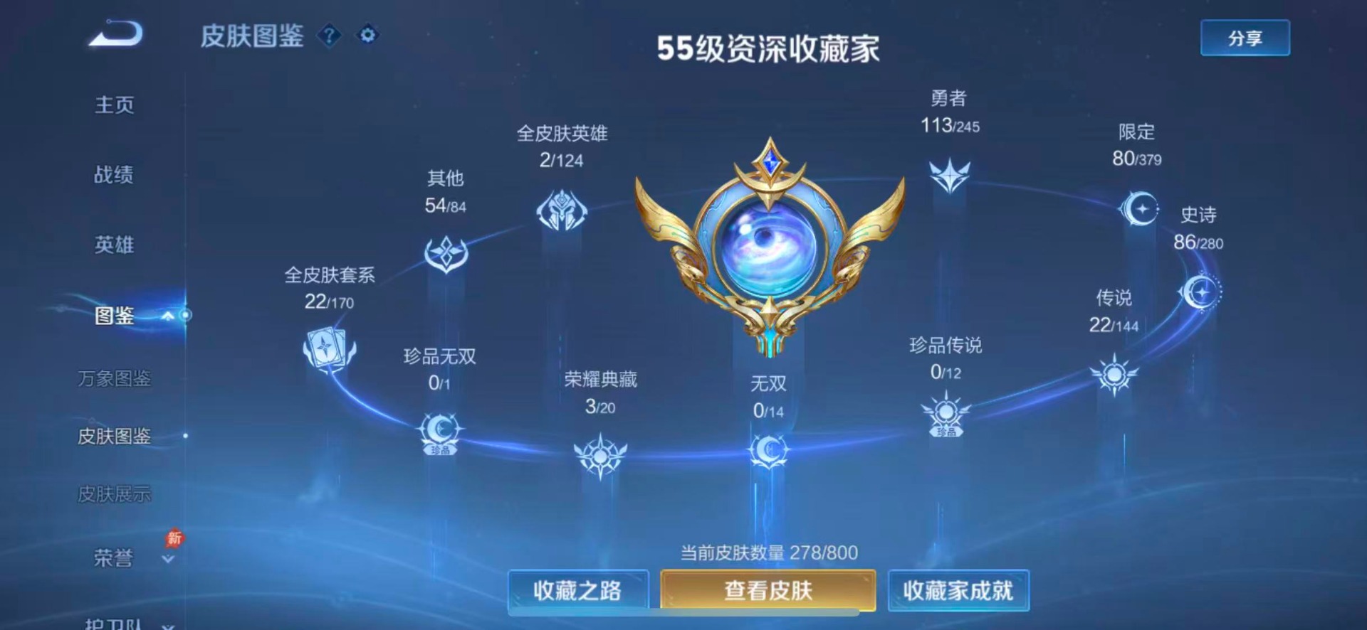 WZQM4450086王者荣耀账号详情图6 WZQM4450086王者荣耀账号详情图6