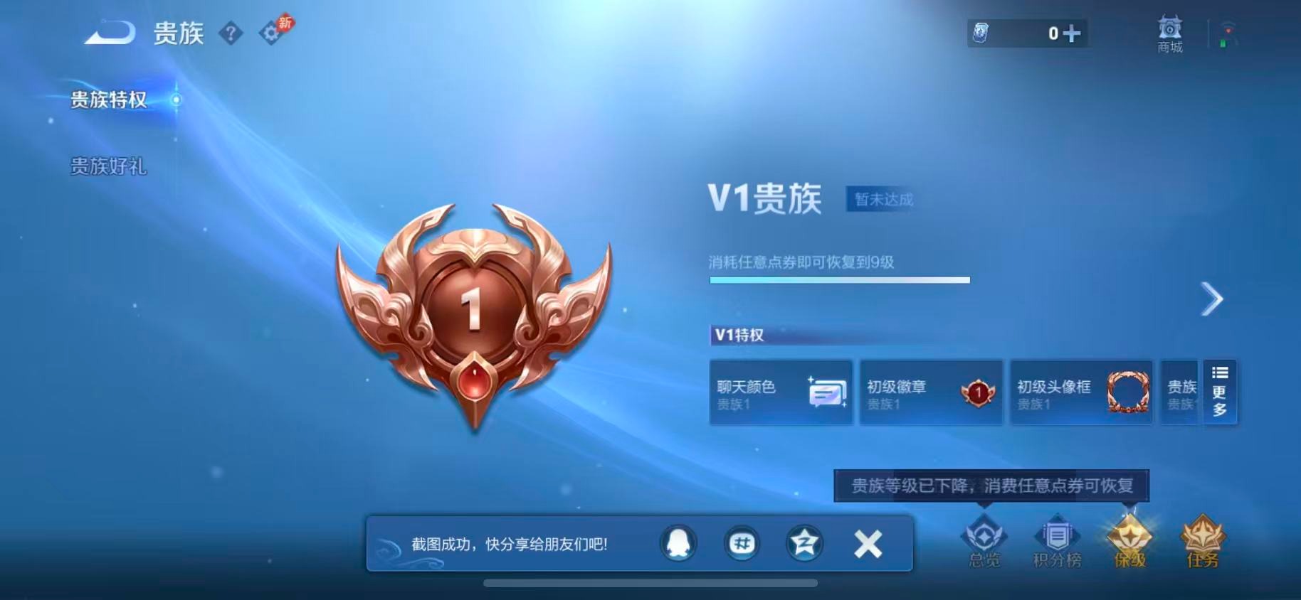 WZQM4450086王者荣耀账号详情图11 WZQM4450086王者荣耀账号详情图11