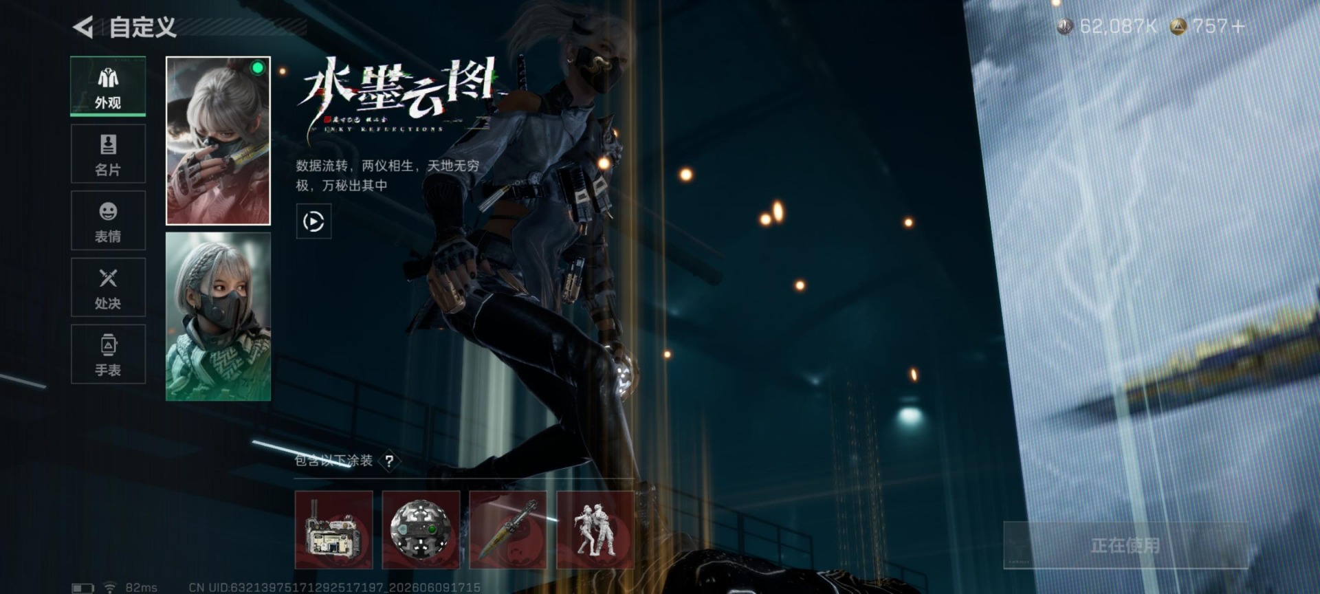 SJZQM4207456三角洲行动账号详情图3