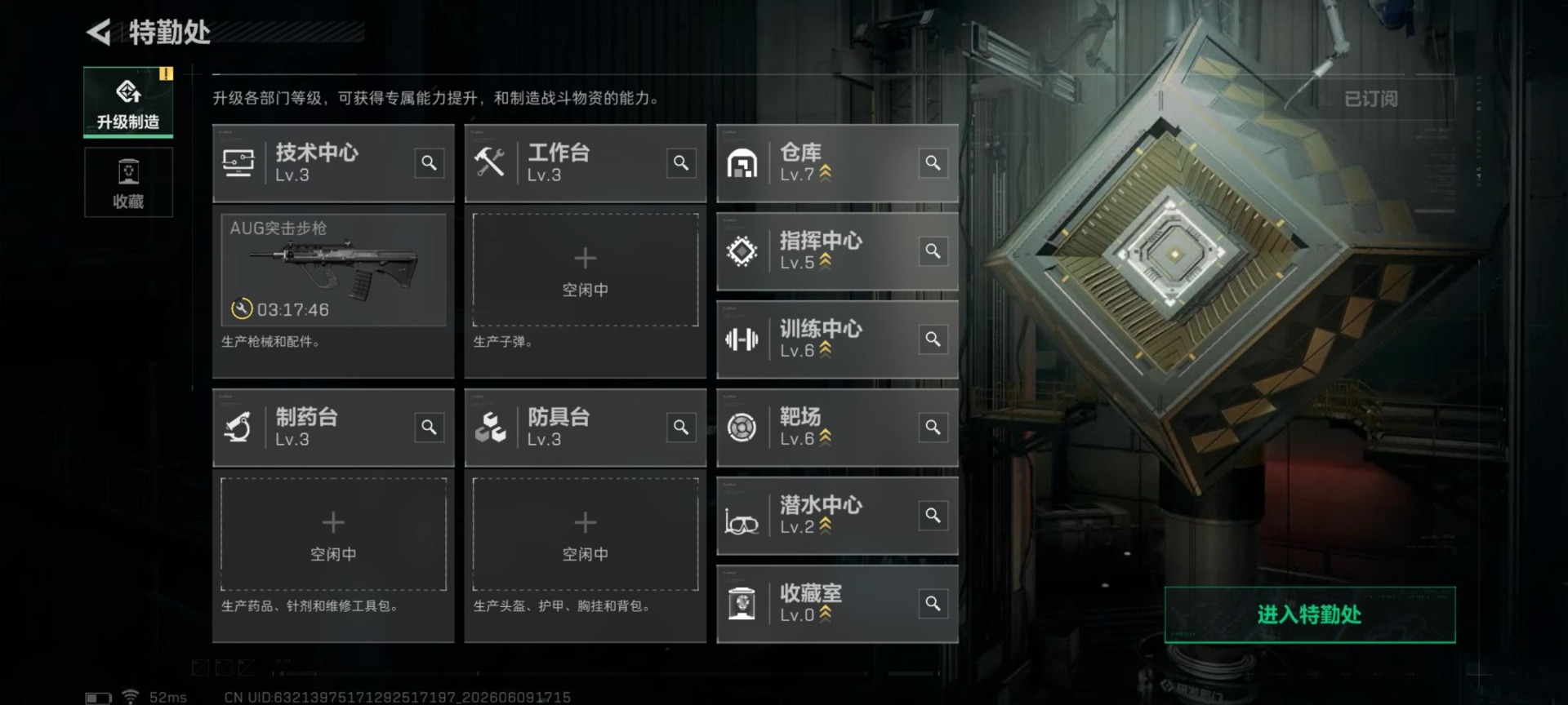 SJZQM4207456三角洲行动账号详情图4
