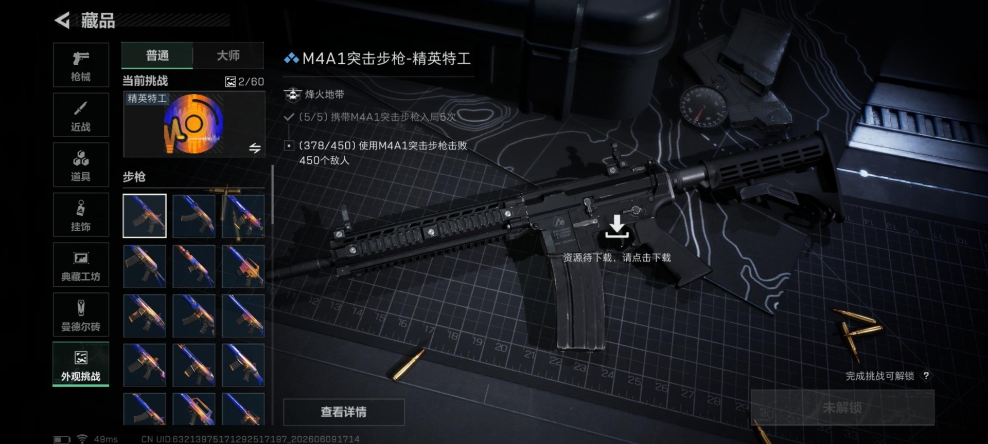 SJZQM4207456三角洲行动账号详情图10