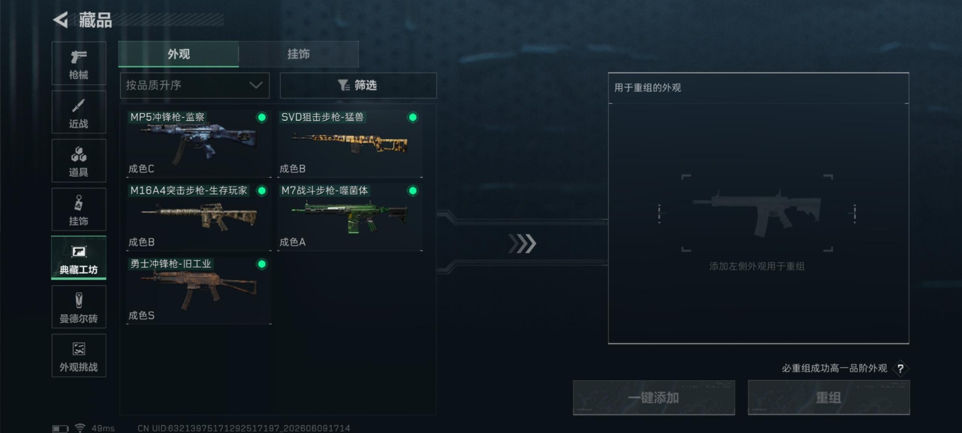SJZQM4207456三角洲行动账号详情图12