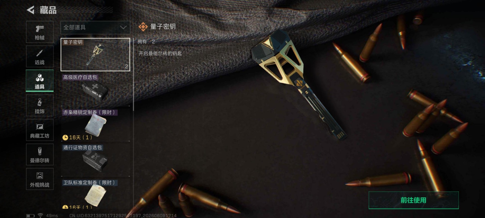 SJZQM4207456三角洲行动账号详情图14