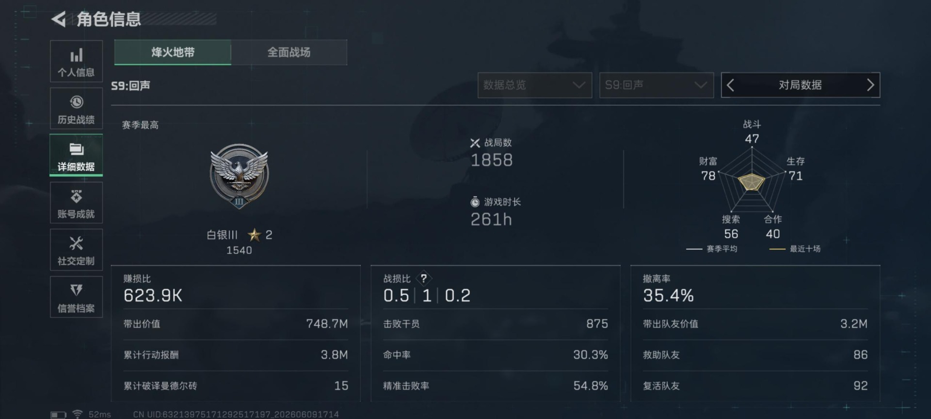 SJZQM4207456三角洲行动账号详情图18