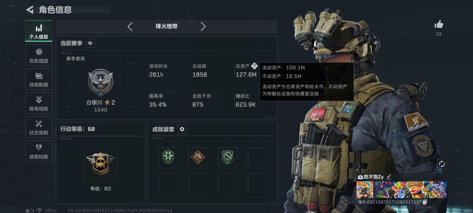 SJZQM4207456三角洲行动账号详情图20