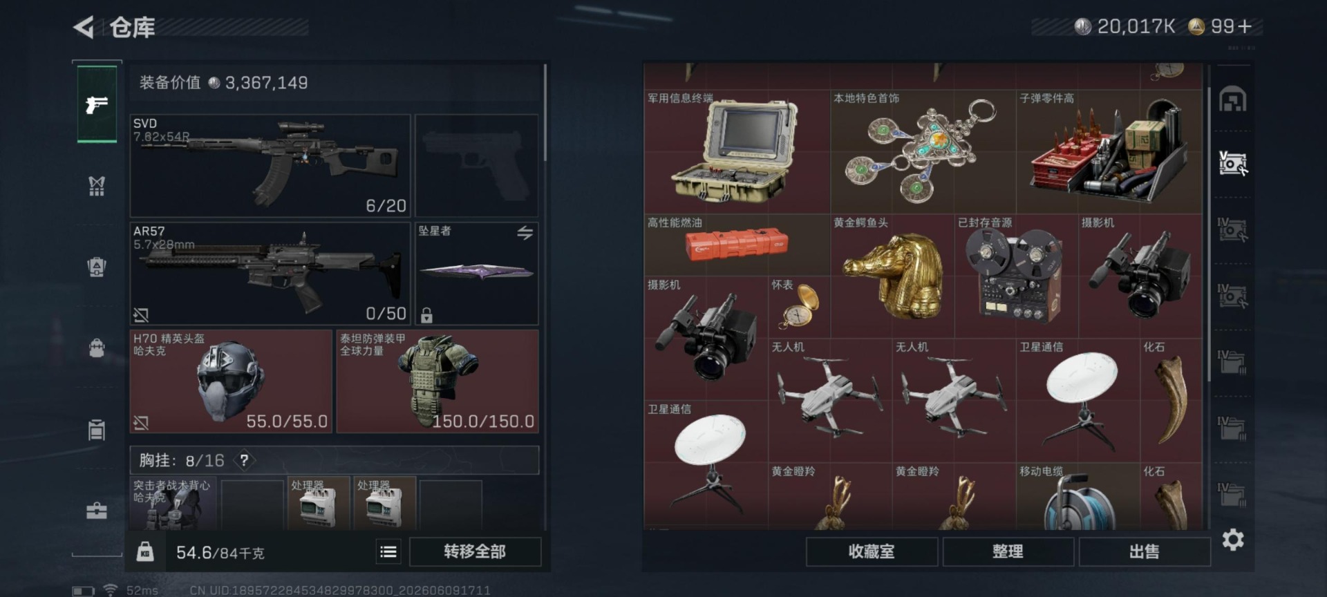 SJZQM4213040三角洲行动账号详情图13 SJZQM4213040三角洲行动账号详情图13