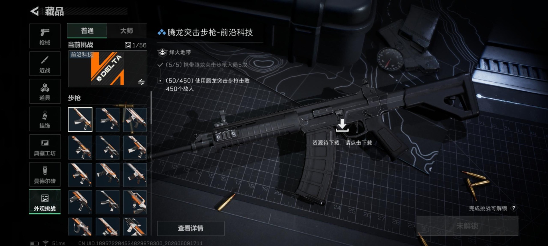 SJZQM4213040三角洲行动账号详情图19 SJZQM4213040三角洲行动账号详情图19