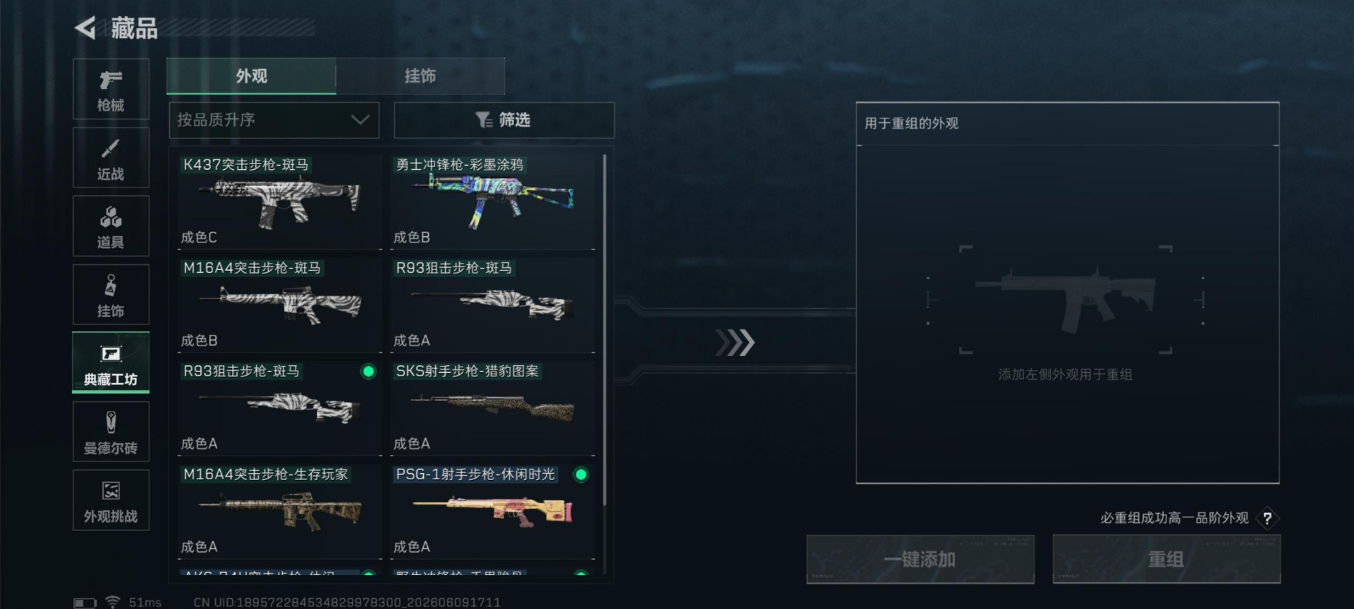 SJZQM4213040三角洲行动账号详情图21 SJZQM4213040三角洲行动账号详情图21