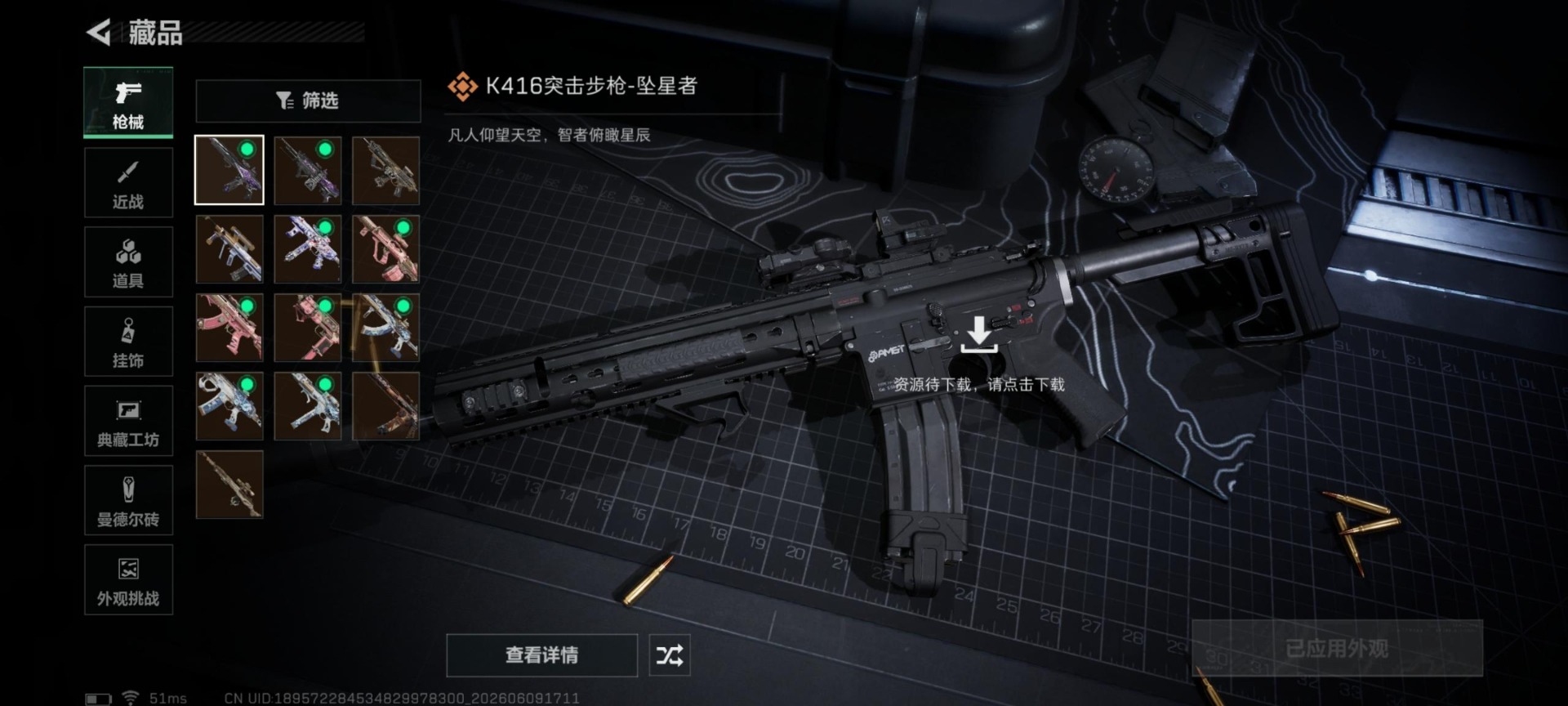 SJZQM4213040三角洲行动账号详情图25 SJZQM4213040三角洲行动账号详情图25