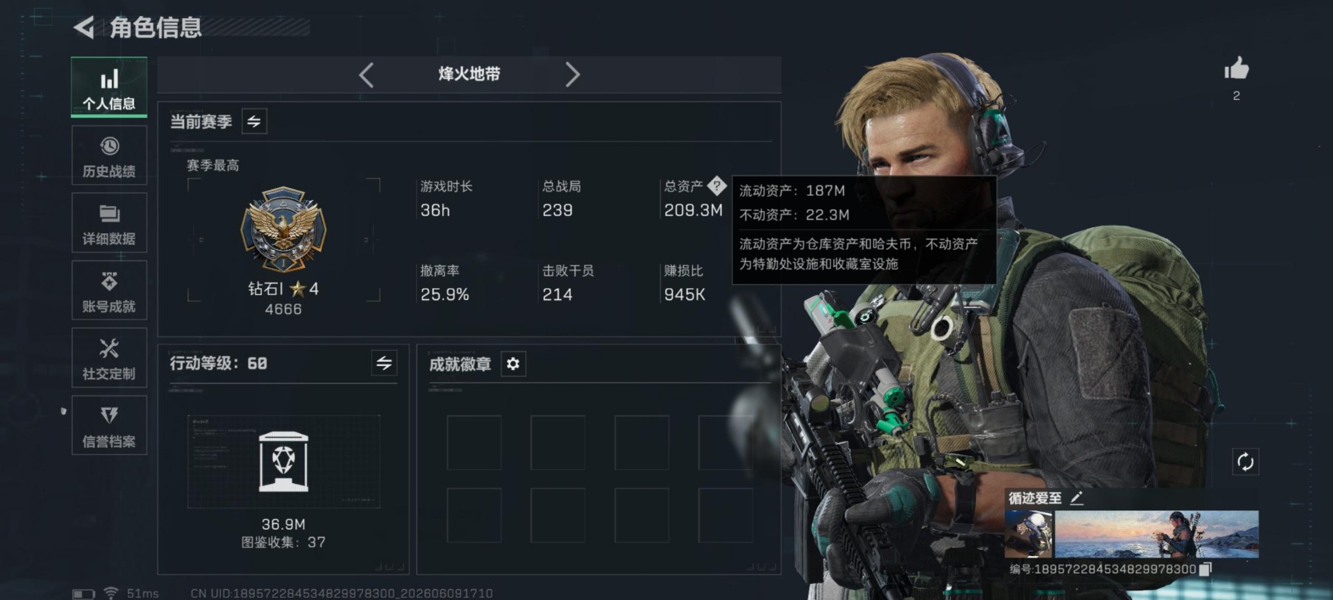 SJZQM4213040三角洲行动账号详情图29 SJZQM4213040三角洲行动账号详情图29