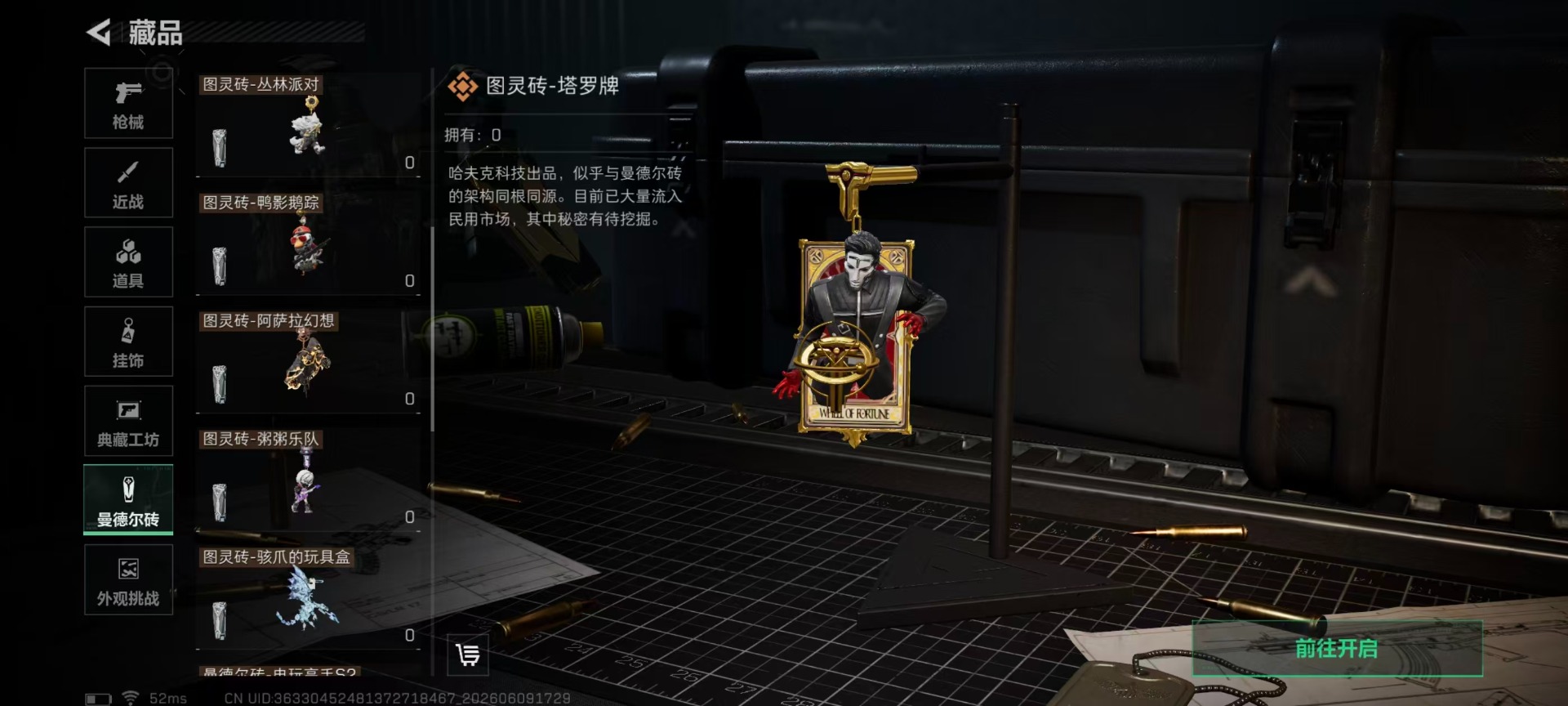 SJZQM4207468三角洲行动账号详情图5 SJZQM4207468三角洲行动账号详情图5