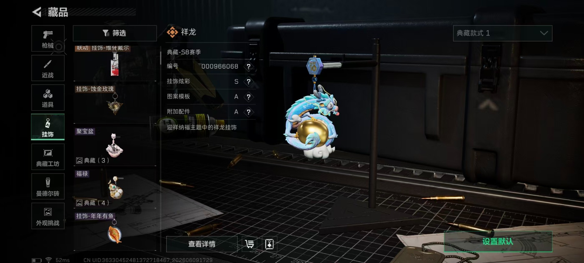 SJZQM4207468三角洲行动账号详情图7 SJZQM4207468三角洲行动账号详情图7