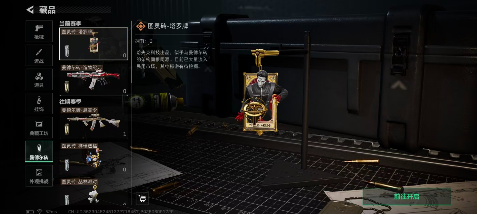 SJZQM4207468三角洲行动账号详情图6 SJZQM4207468三角洲行动账号详情图6