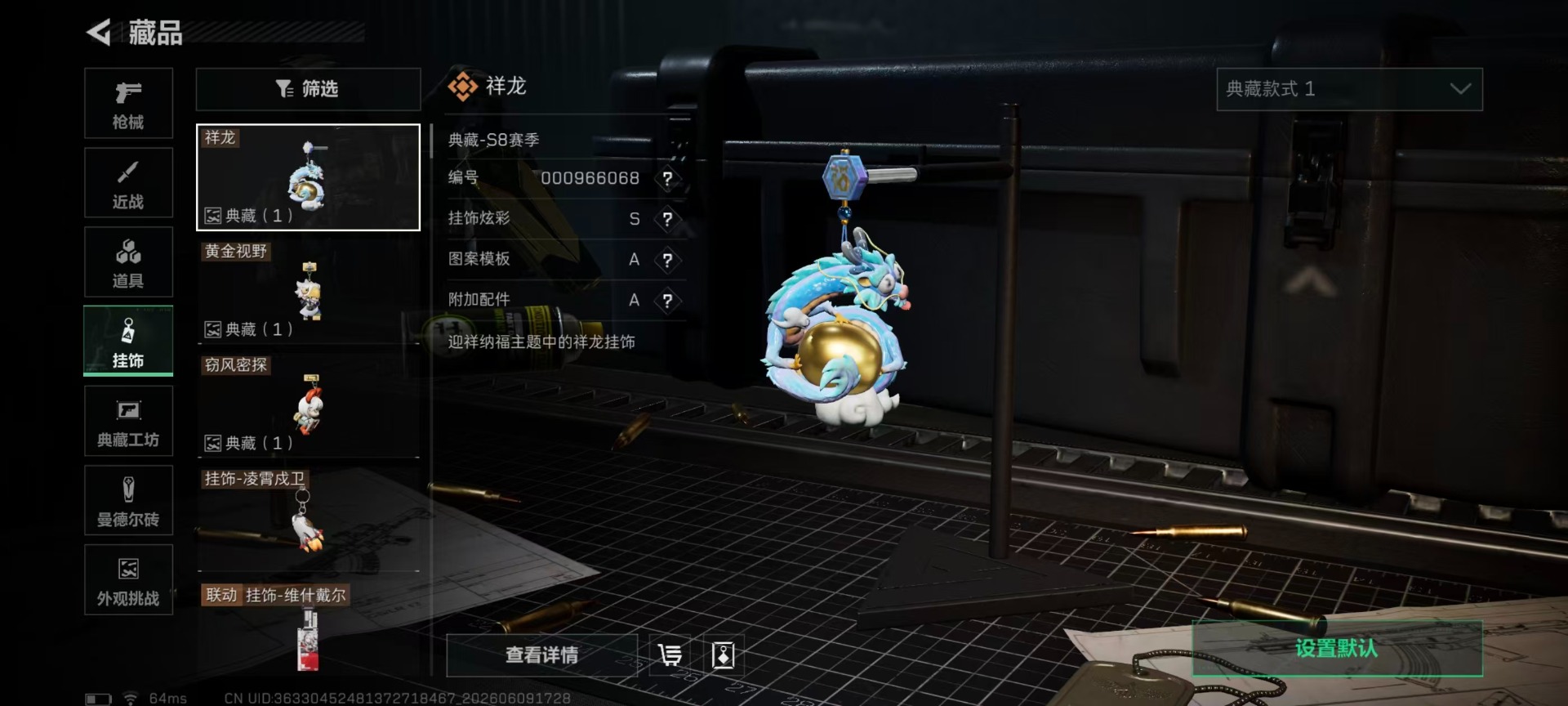 SJZQM4207468三角洲行动账号详情图8 SJZQM4207468三角洲行动账号详情图8