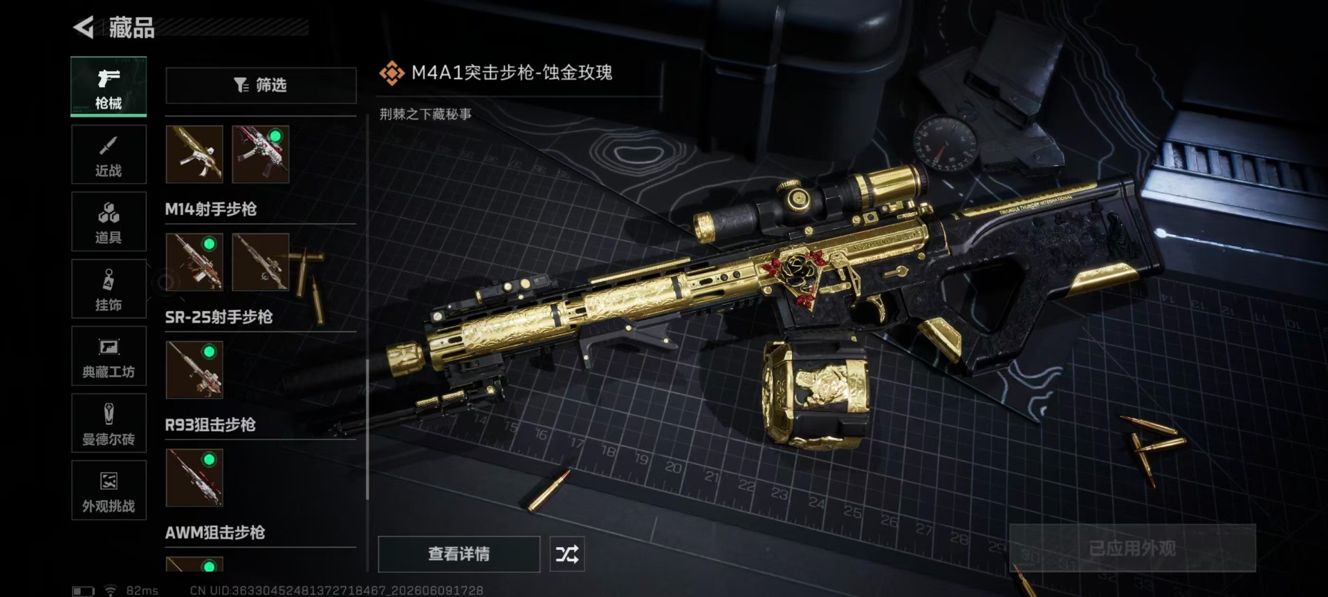 SJZQM4207468三角洲行动账号详情图12 SJZQM4207468三角洲行动账号详情图12