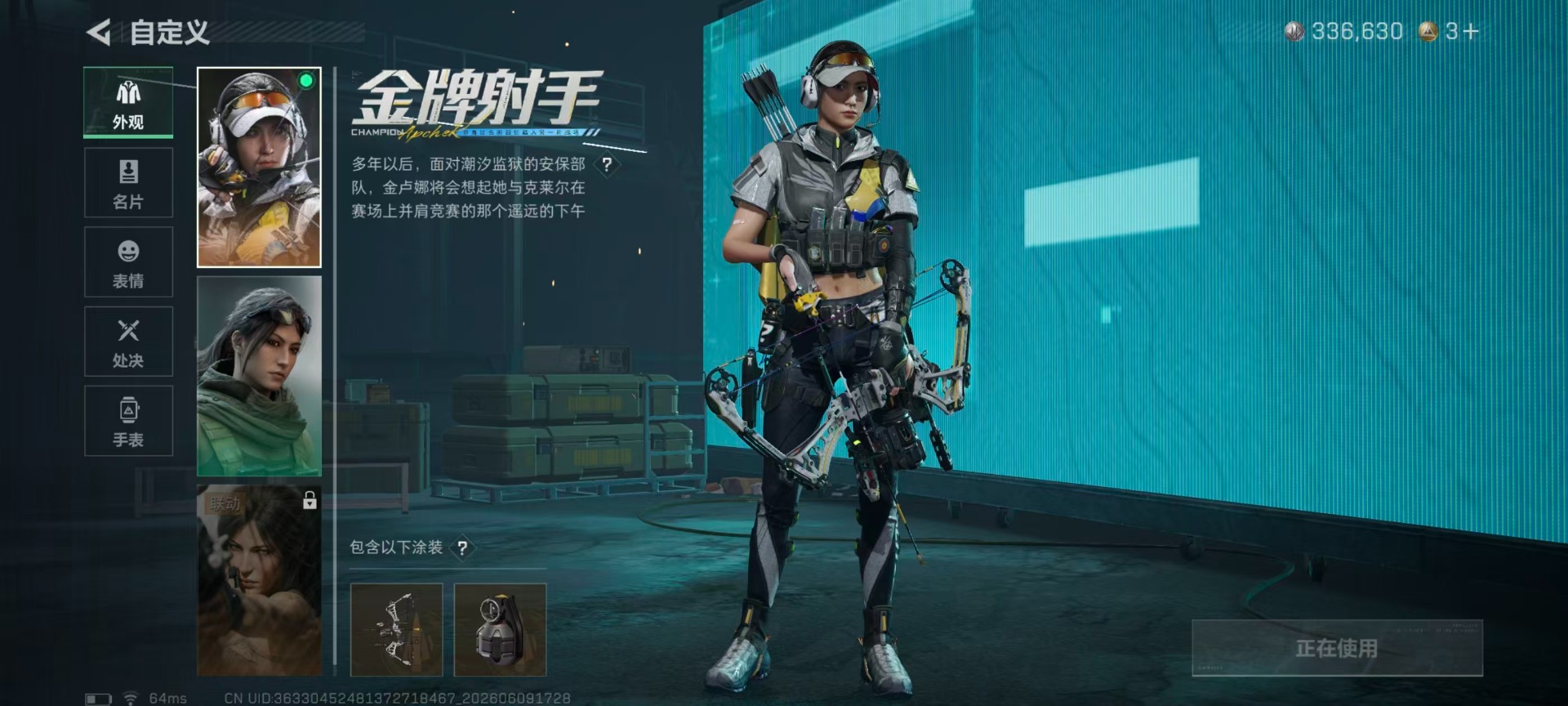 SJZQM4207468三角洲行动账号详情图20 SJZQM4207468三角洲行动账号详情图20
