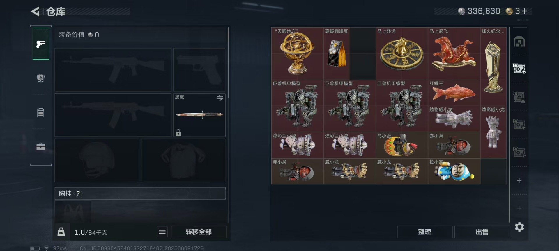 SJZQM4207468三角洲行动账号详情图26 SJZQM4207468三角洲行动账号详情图26
