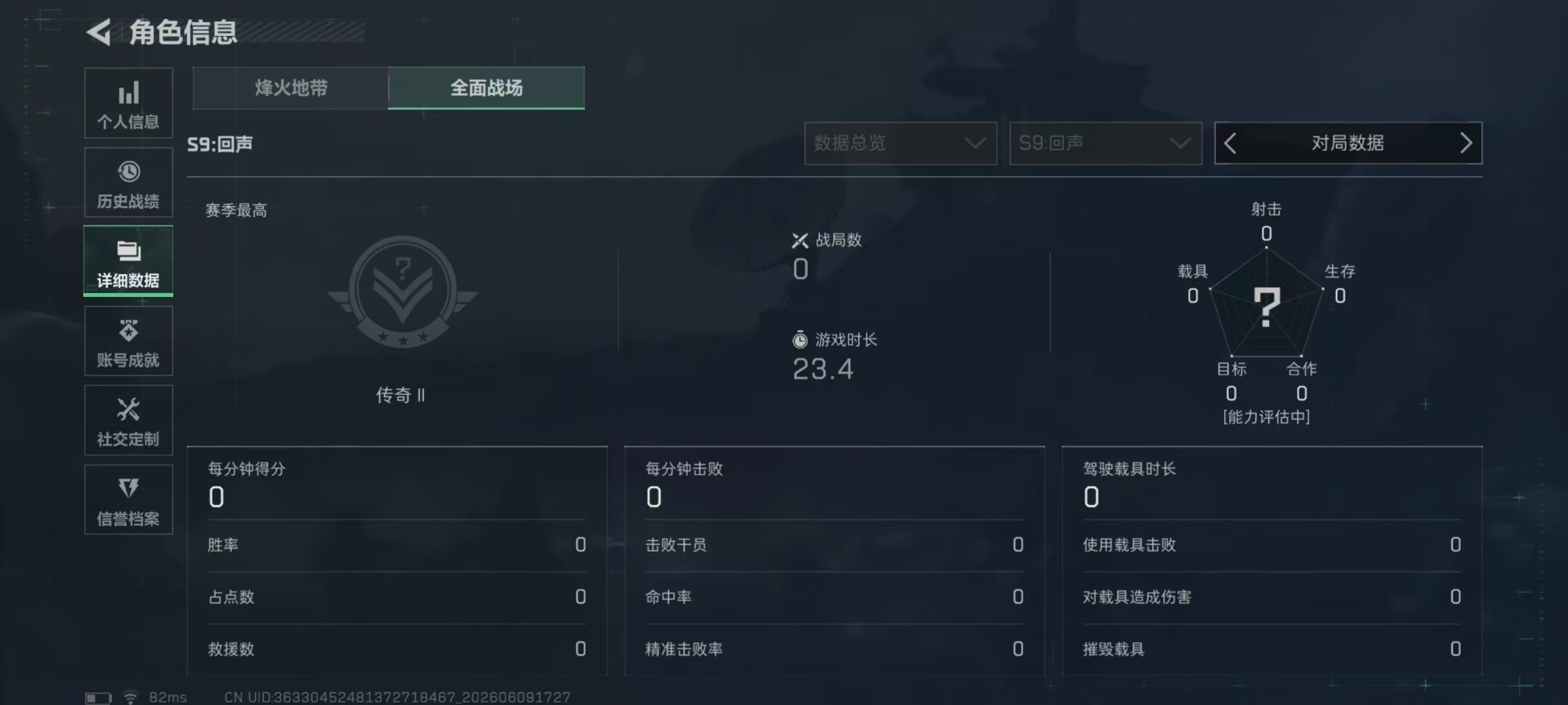 SJZQM4207468三角洲行动账号详情图30 SJZQM4207468三角洲行动账号详情图30