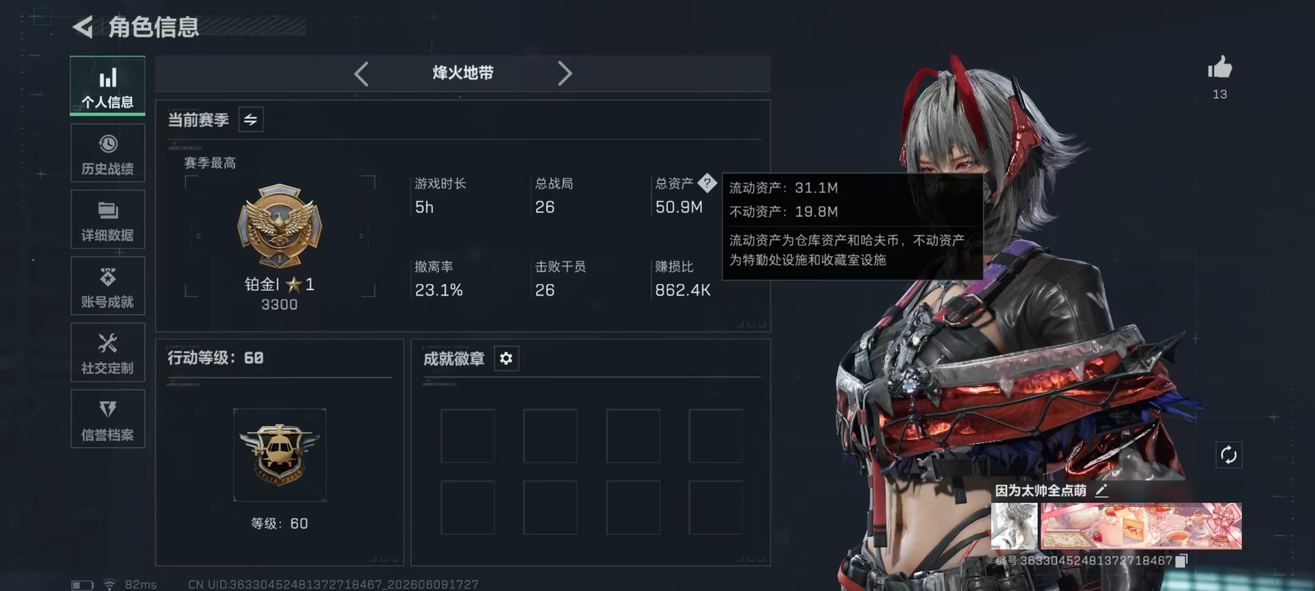 SJZQM4207468三角洲行动账号详情图33 SJZQM4207468三角洲行动账号详情图33