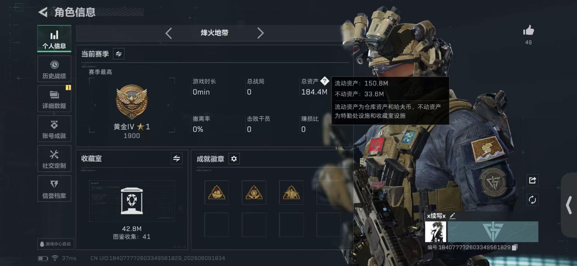 SJZQM4159084三角洲行动账号详情图3 SJZQM4159084三角洲行动账号详情图3