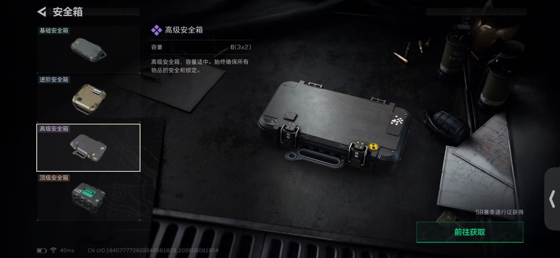 SJZQM4159084三角洲行动账号详情图9 SJZQM4159084三角洲行动账号详情图9
