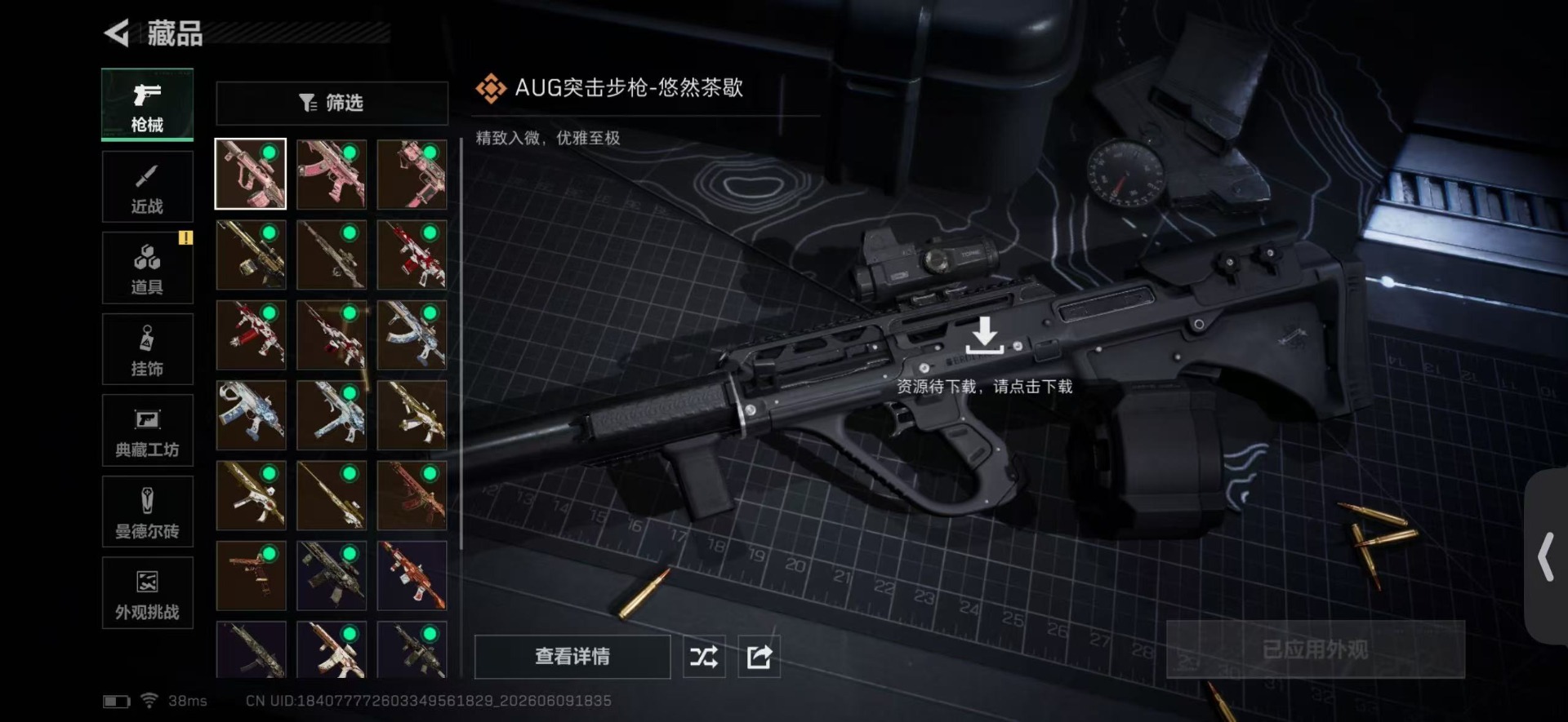 SJZQM4159084三角洲行动账号详情图15 SJZQM4159084三角洲行动账号详情图15