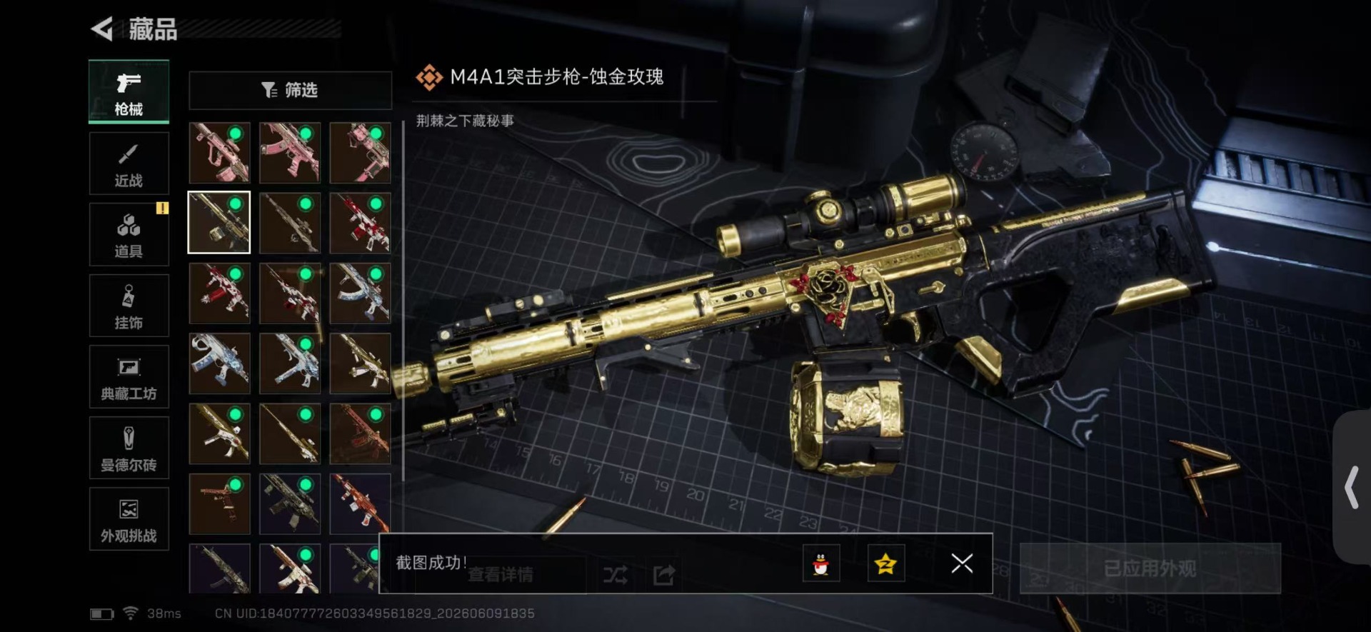 SJZQM4159084三角洲行动账号详情图16 SJZQM4159084三角洲行动账号详情图16