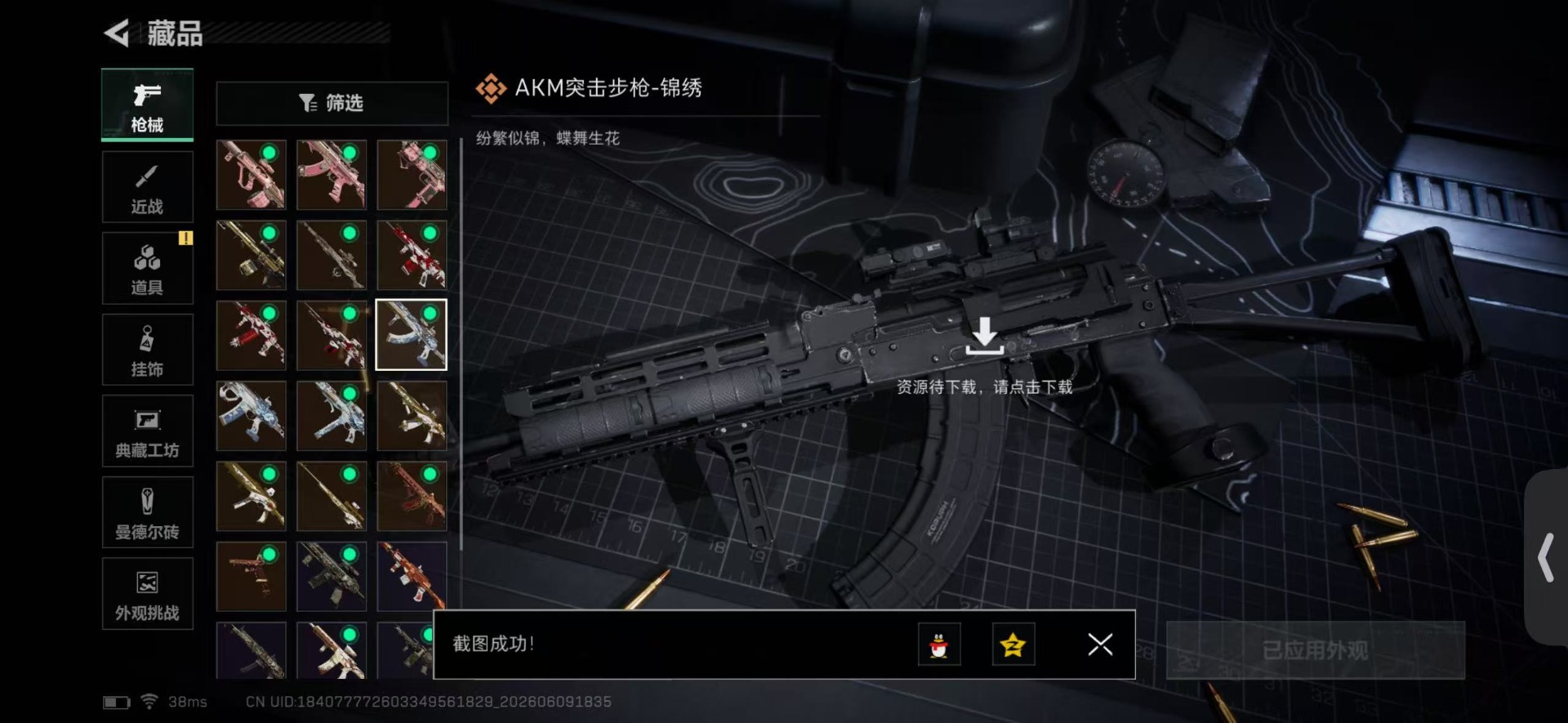 SJZQM4159084三角洲行动账号详情图18 SJZQM4159084三角洲行动账号详情图18