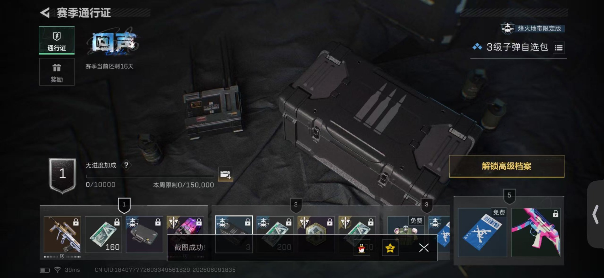 SJZQM4159084三角洲行动账号详情图24 SJZQM4159084三角洲行动账号详情图24
