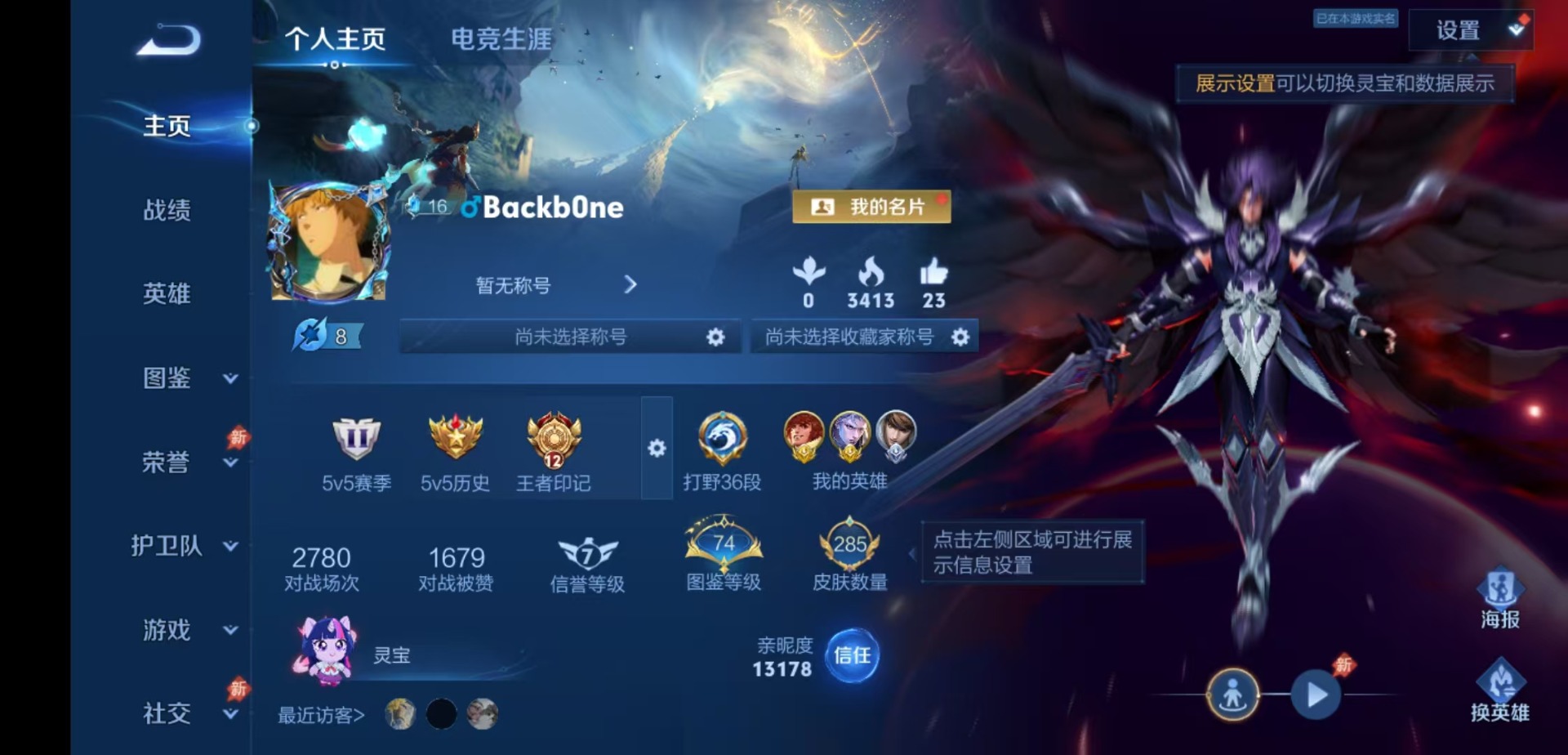 WZQM4421751王者荣耀账号详情图5 WZQM4421751王者荣耀账号详情图5