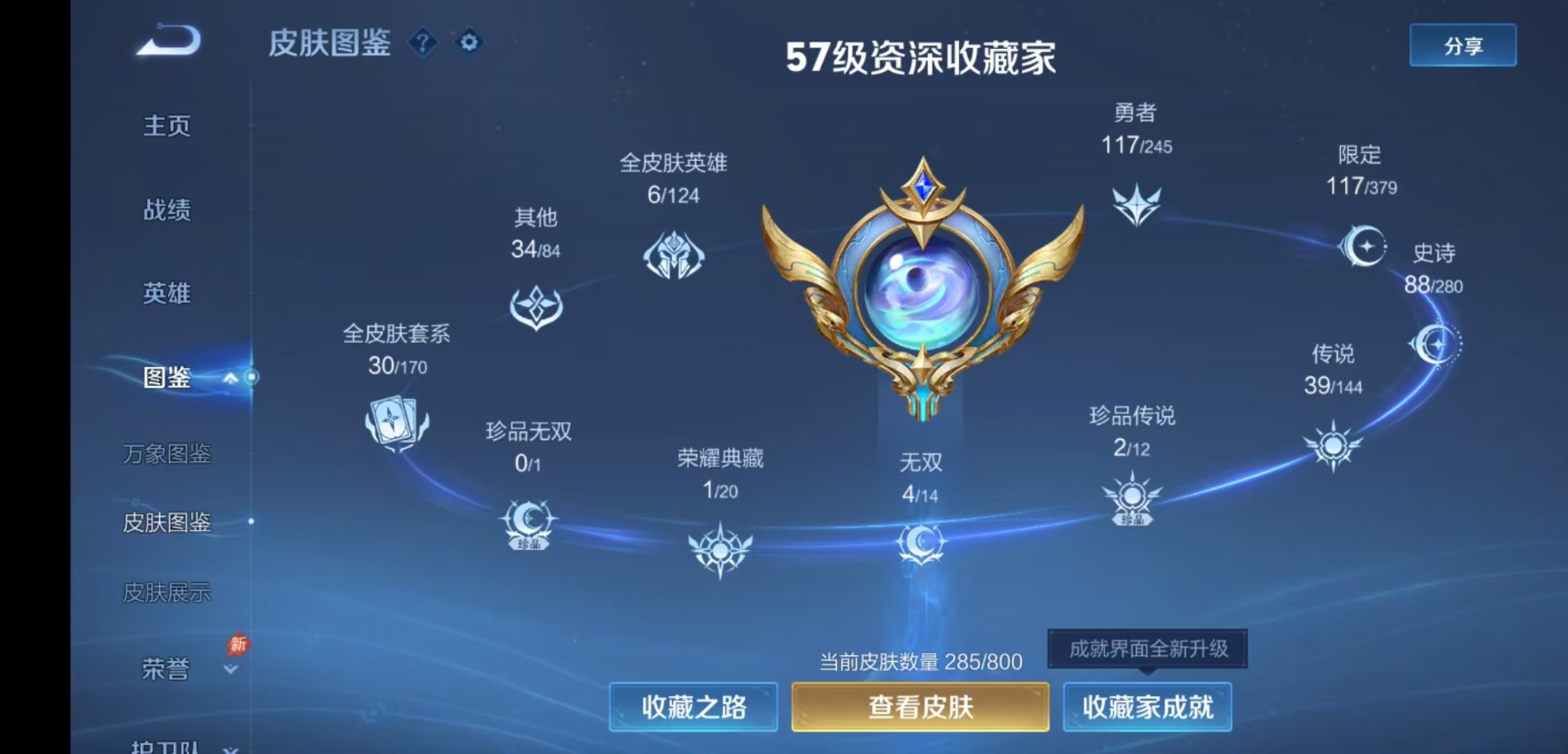 WZQM4421751王者荣耀账号详情图7 WZQM4421751王者荣耀账号详情图7