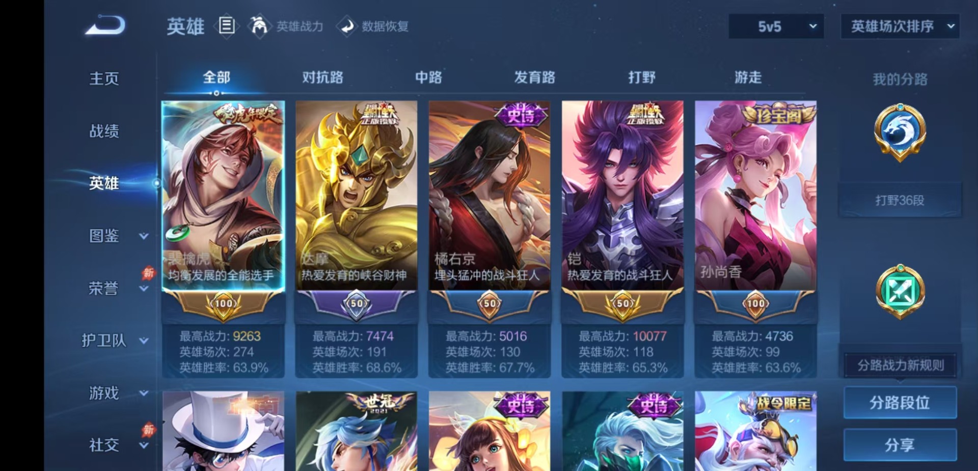 WZQM4421751王者荣耀账号详情图6 WZQM4421751王者荣耀账号详情图6