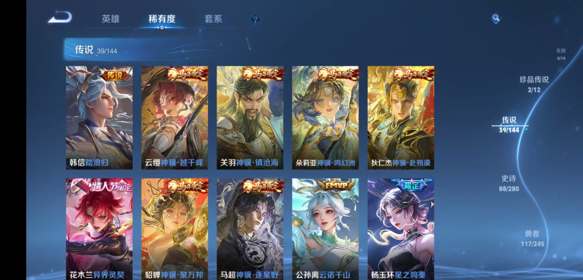 WZQM4421751王者荣耀账号详情图8 WZQM4421751王者荣耀账号详情图8