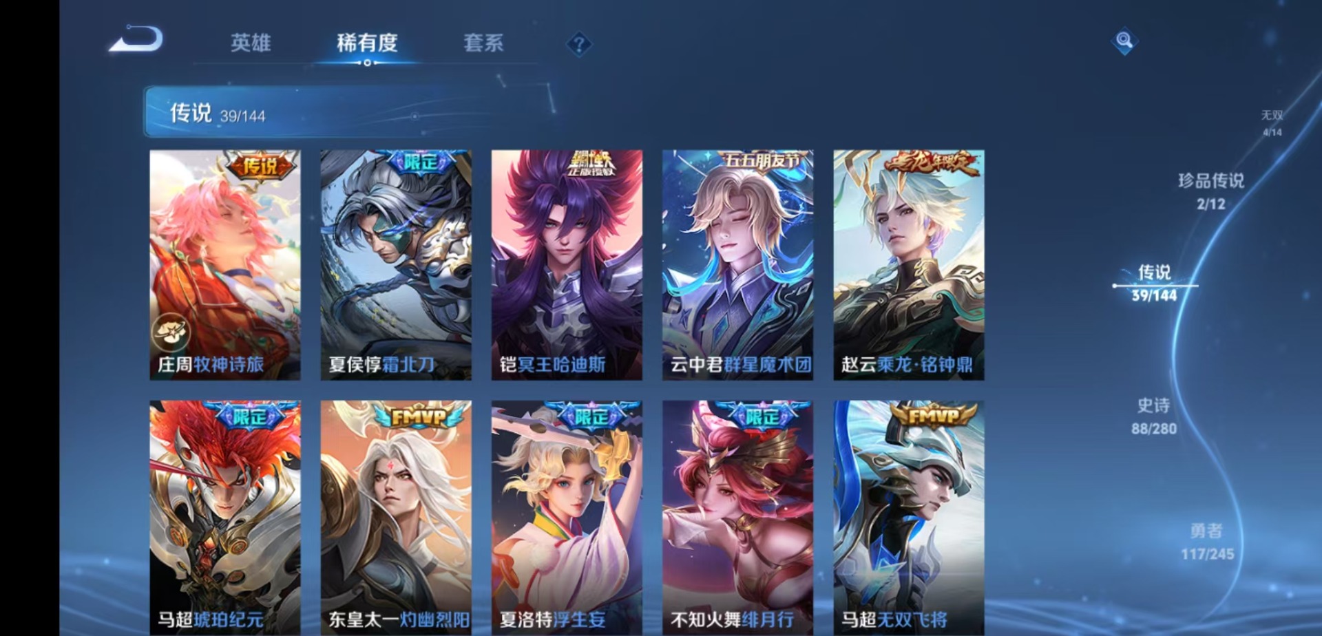 WZQM4421751王者荣耀账号详情图10 WZQM4421751王者荣耀账号详情图10