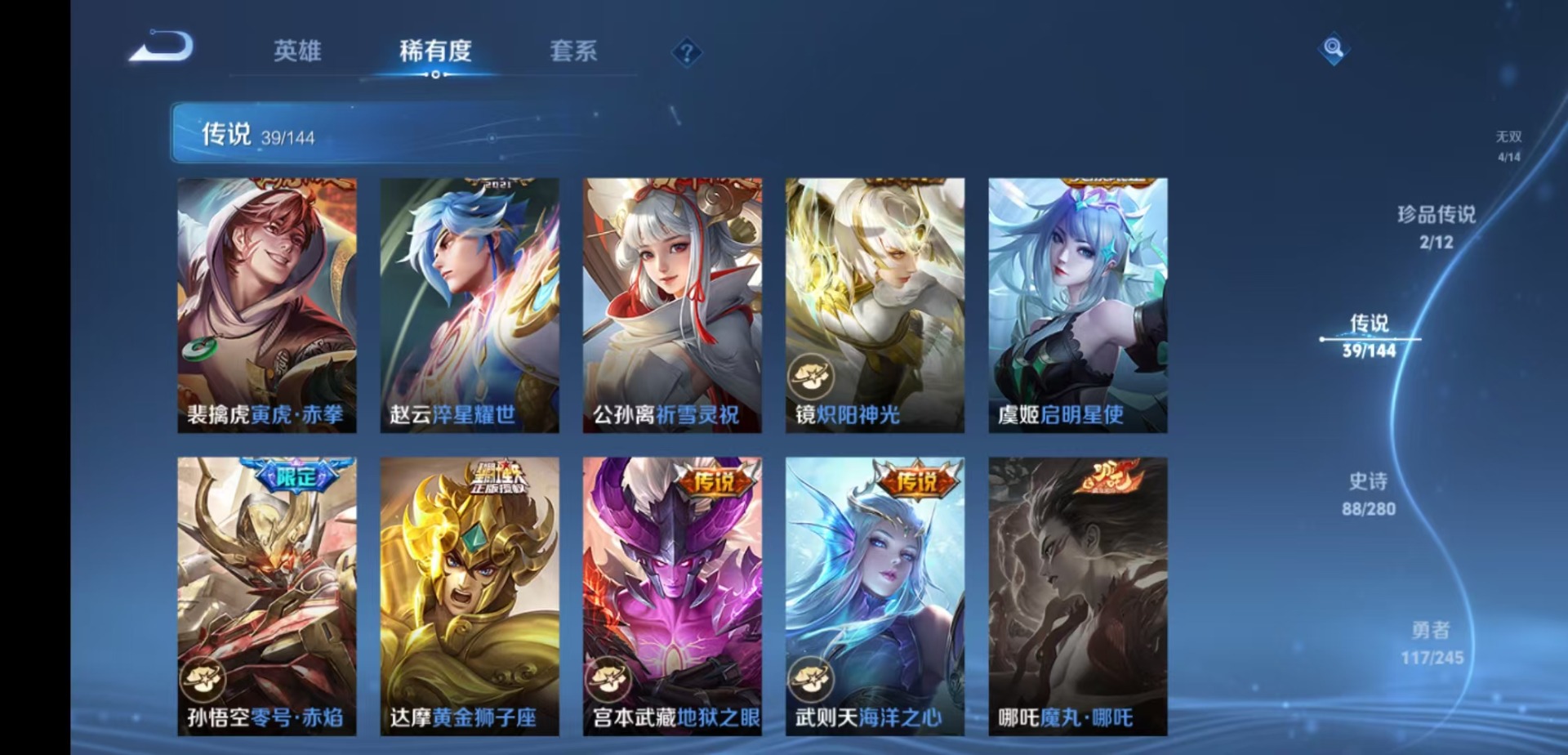 WZQM4421751王者荣耀账号详情图11 WZQM4421751王者荣耀账号详情图11